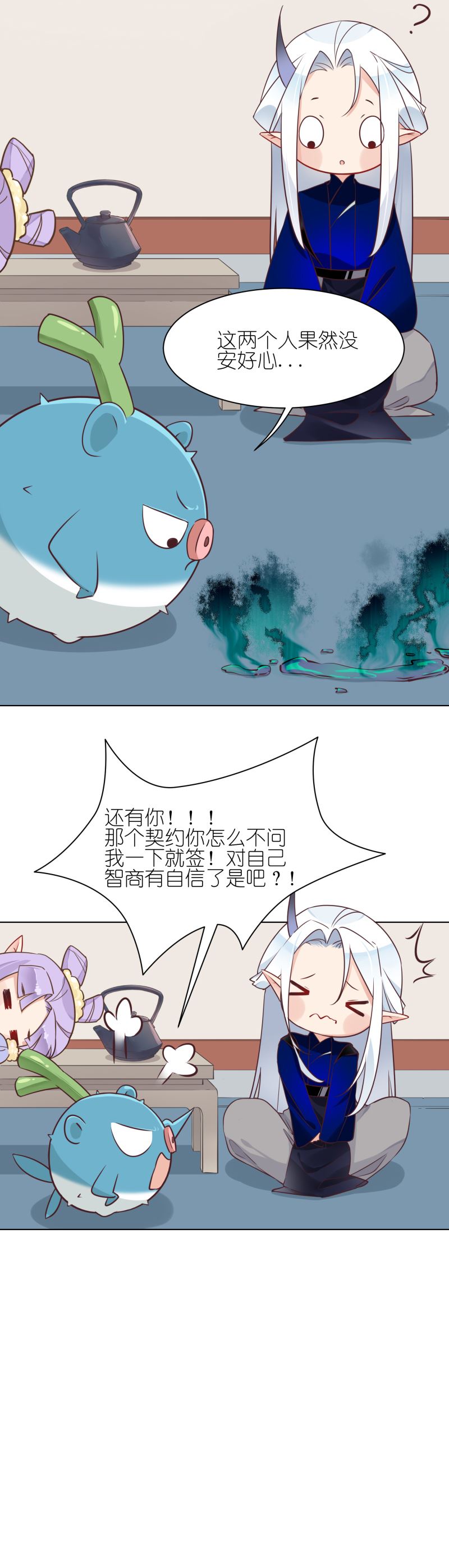 有毒漫画,第十七话：新员工入队17图