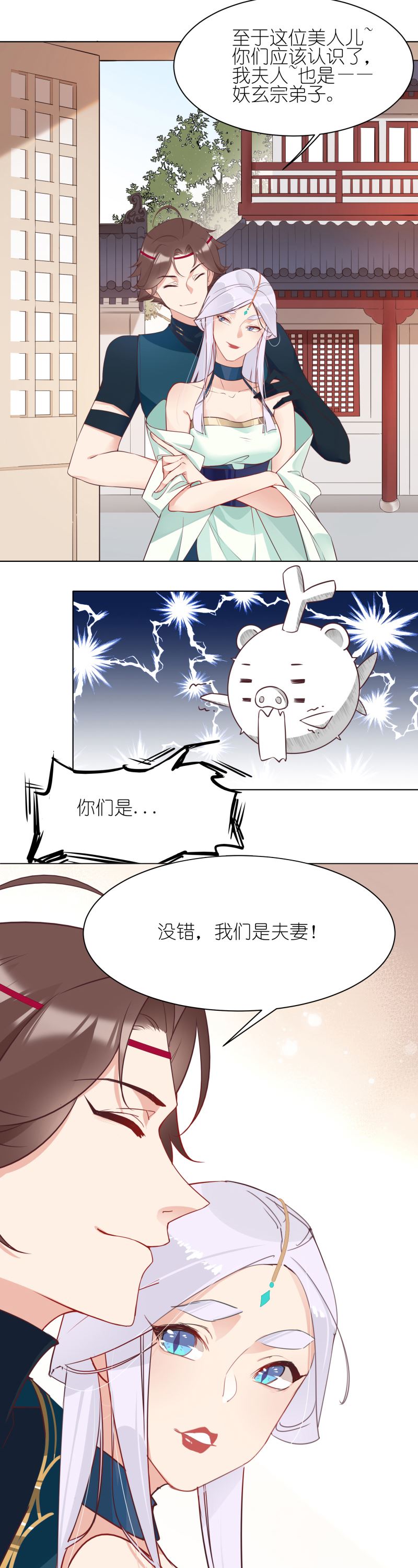 有毒漫画,第十七话：新员工入队4图