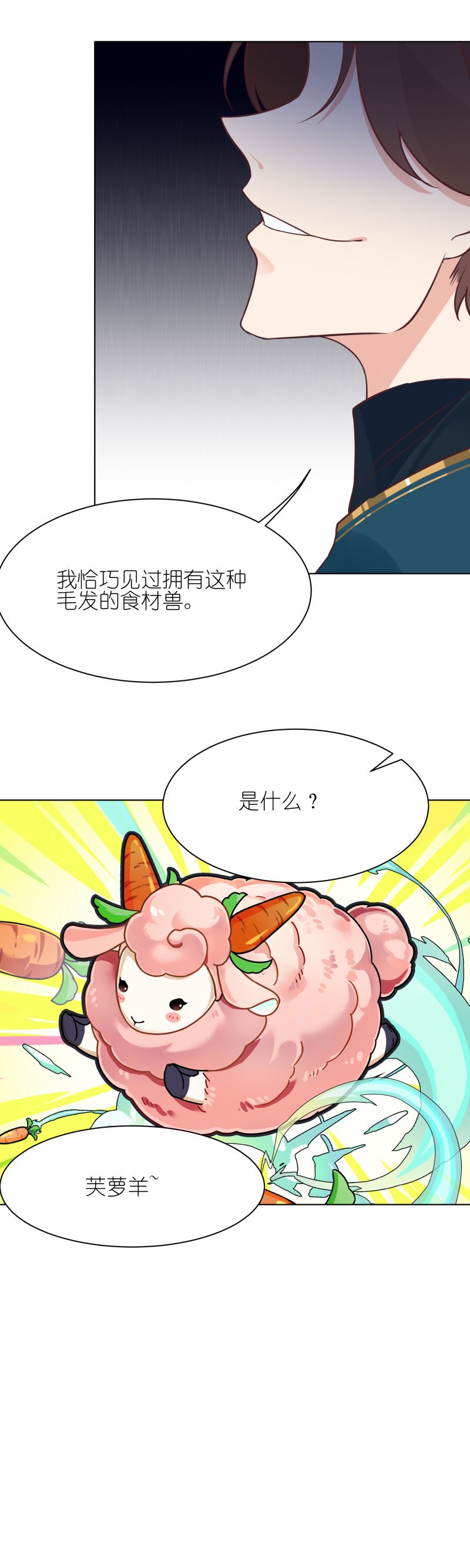 有毒漫画,第十八话：新事件竟是盗窃案18图