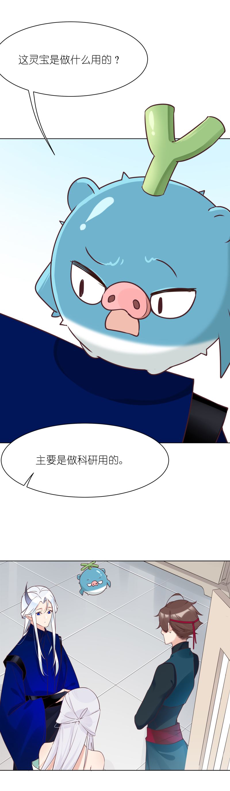 有毒漫画,第十八话：新事件竟是盗窃案11图