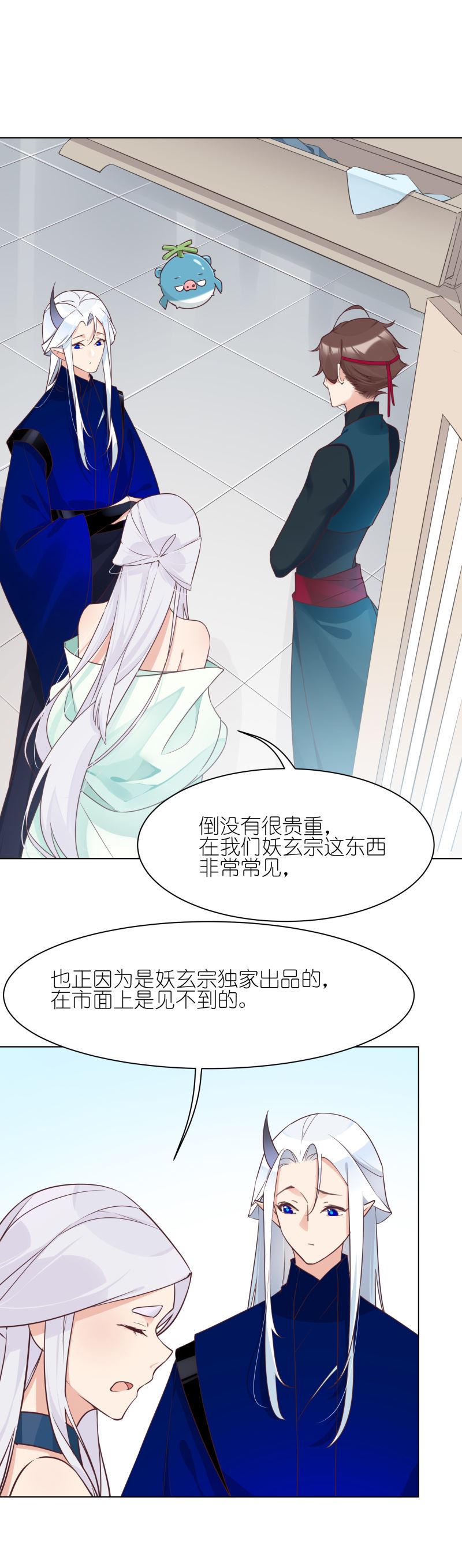 有毒漫画,第十八话：新事件竟是盗窃案10图