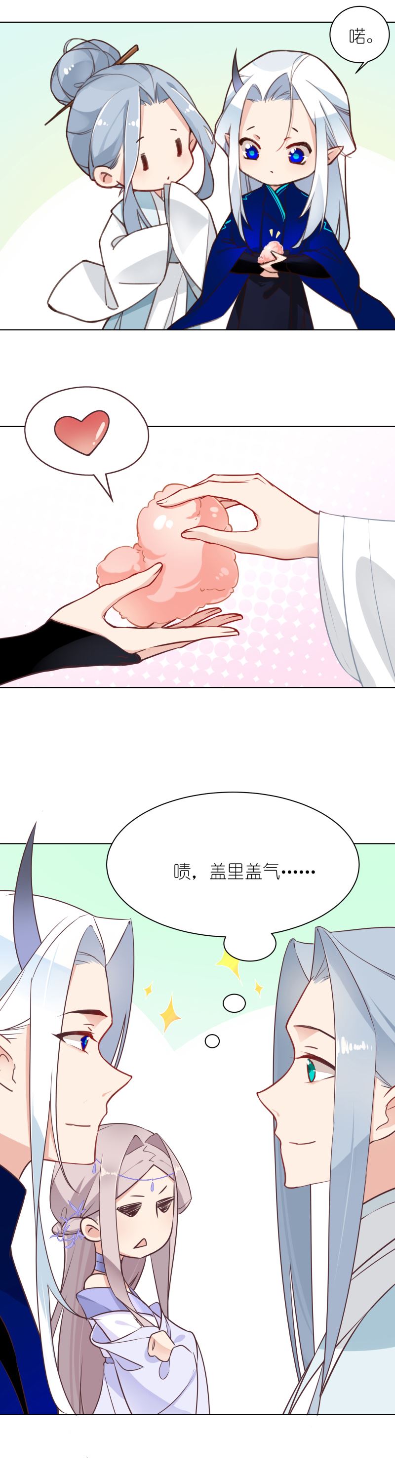 有毒漫画,第十九话：连环盗窃犯19图