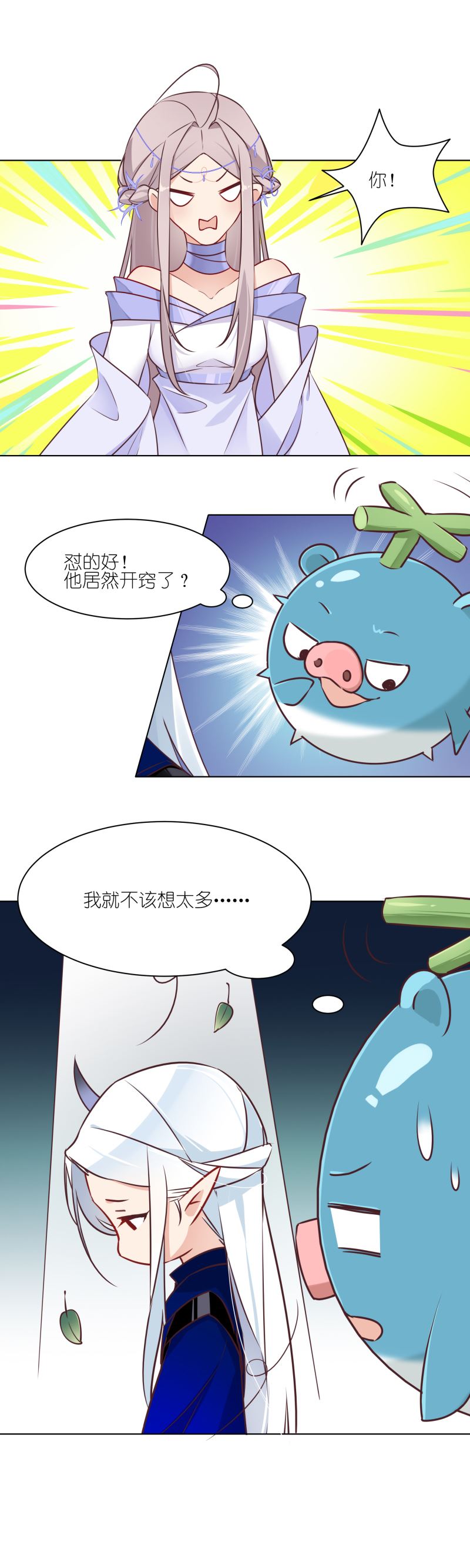 有毒漫画,第十九话：连环盗窃犯8图