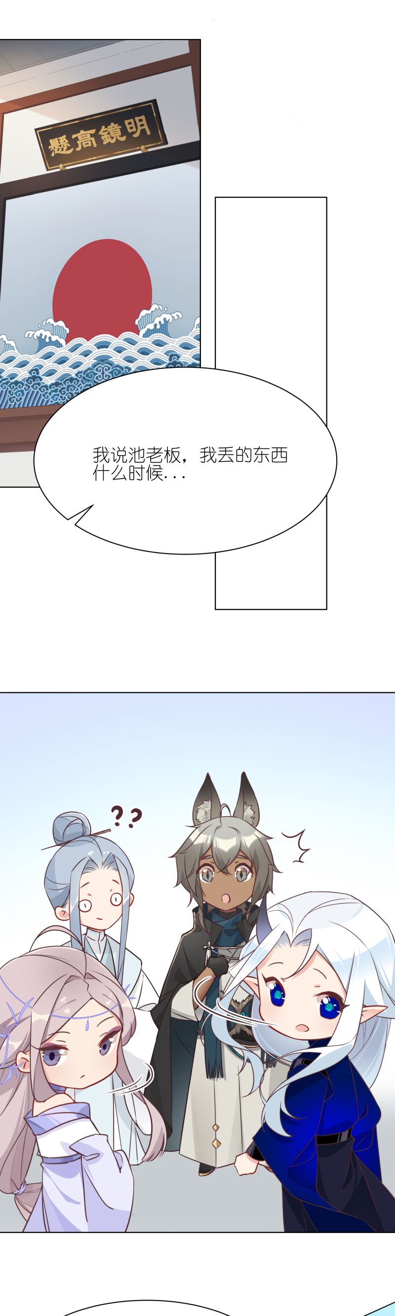 有毒漫画,第二十话：妖玄宗科学家19图