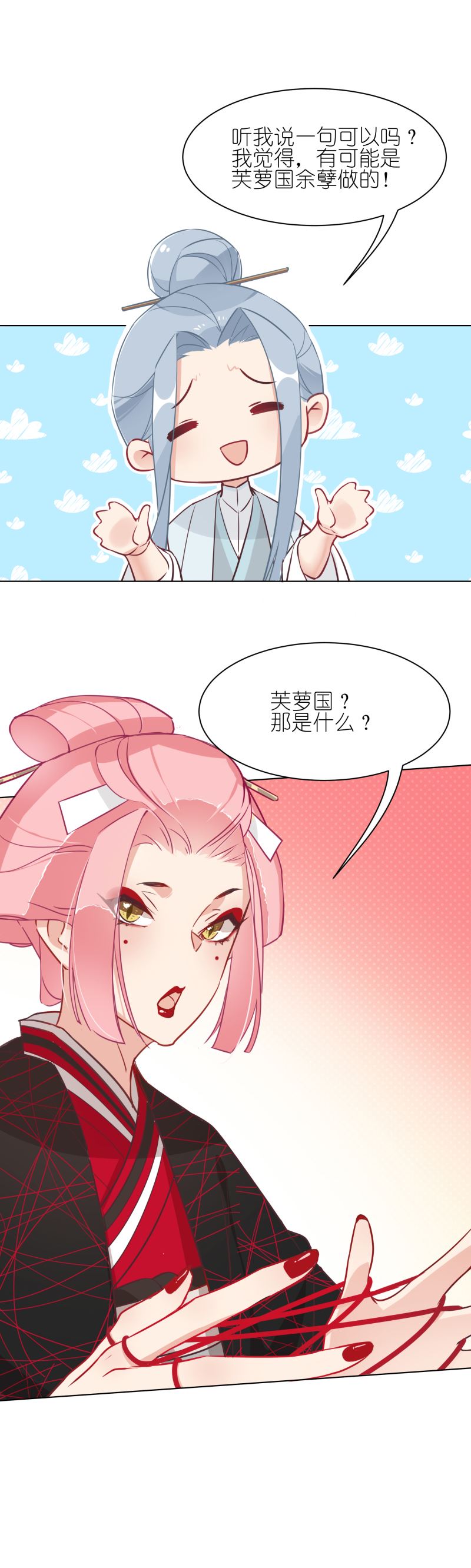 有毒漫画,第二十话：妖玄宗科学家11图