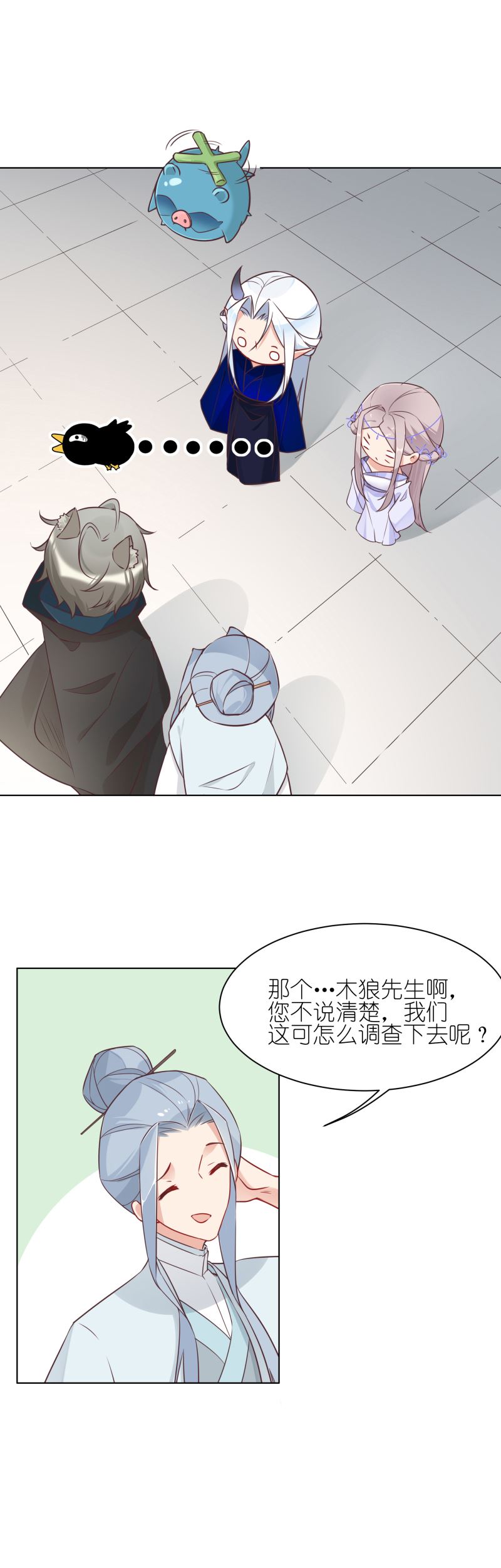 有毒漫画,第二十话：妖玄宗科学家3图