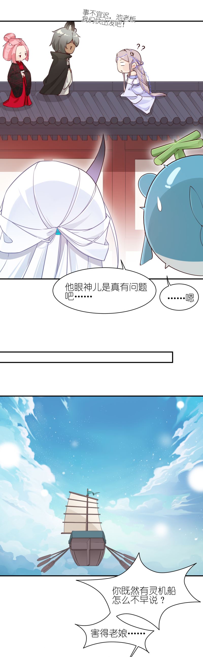 有毒漫画,第二十二话：芙萝国的历史4图