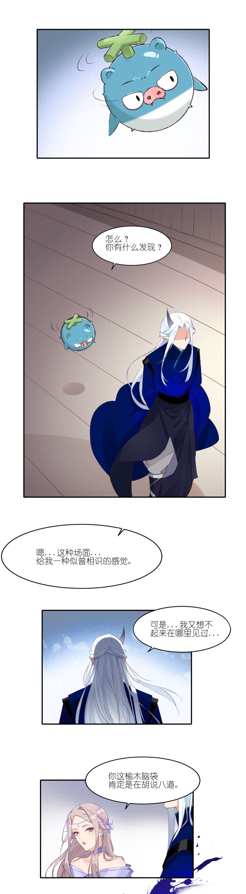 有毒漫画,第二十三话：结界与灾祸3图