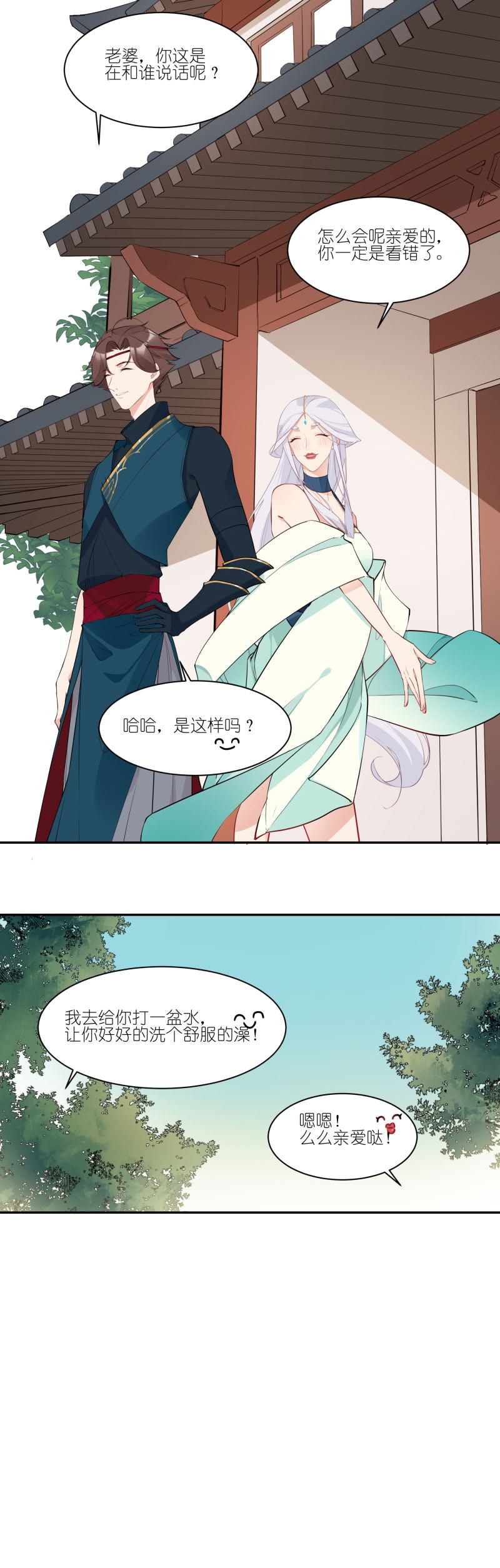 有毒漫画,第二十六话：新人物琴师出现12图