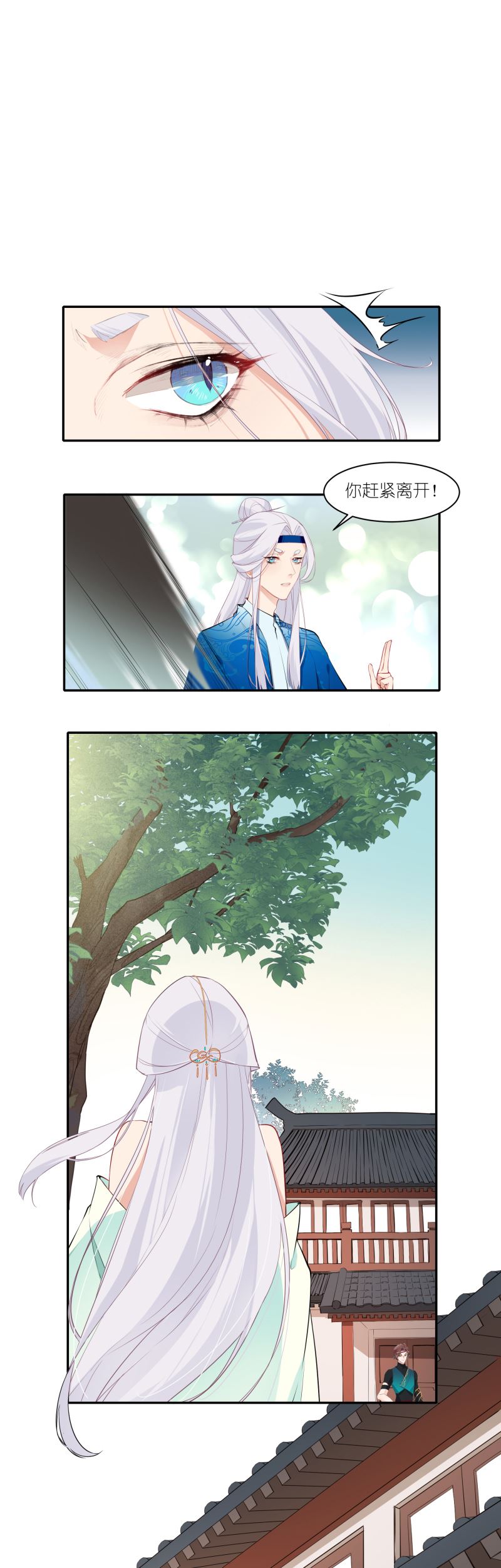 有毒漫画,第二十六话：新人物琴师出现11图