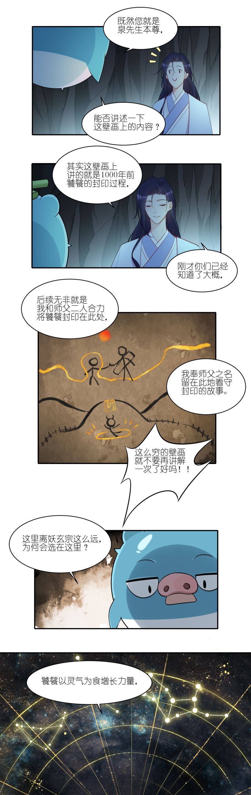 有毒漫画,第二十六话：新人物琴师出现6图