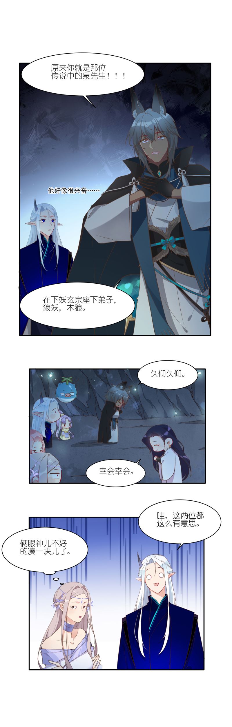 有毒漫画,第二十六话：新人物琴师出现4图