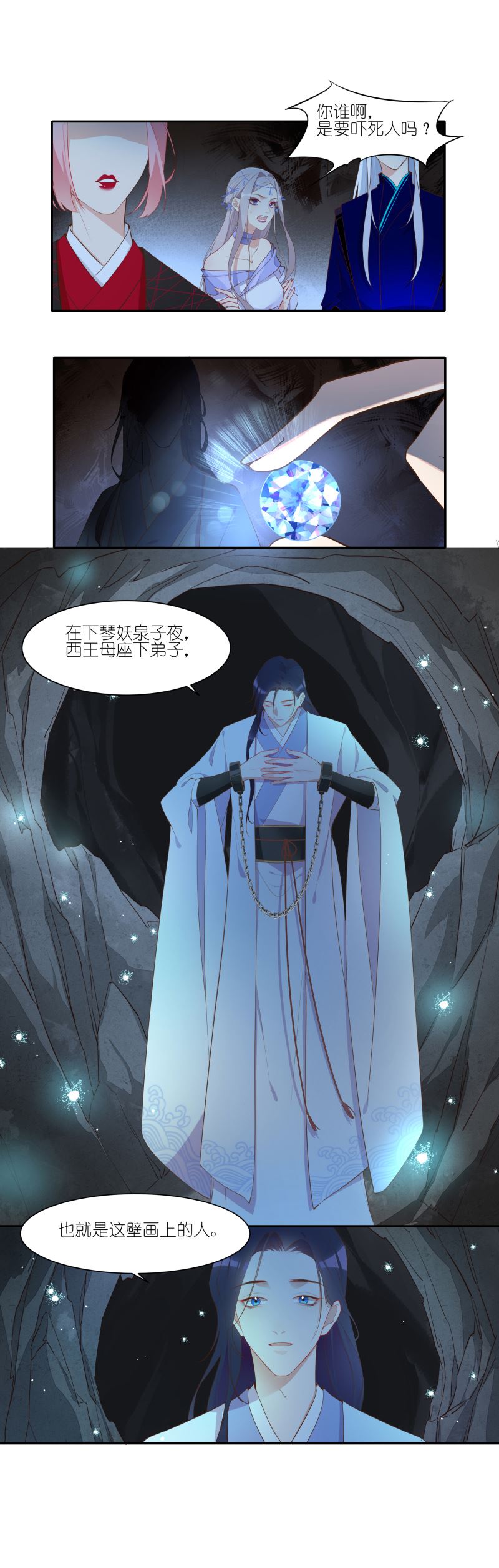 有毒漫画,第二十六话：新人物琴师出现3图