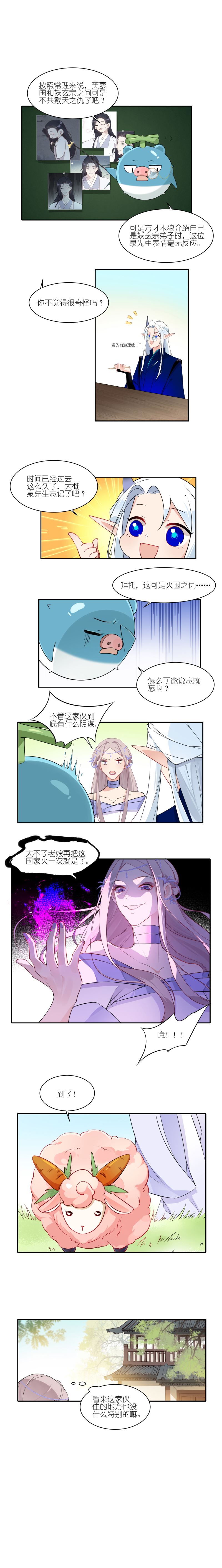 有毒漫画,第二十七话：跟我话家6图