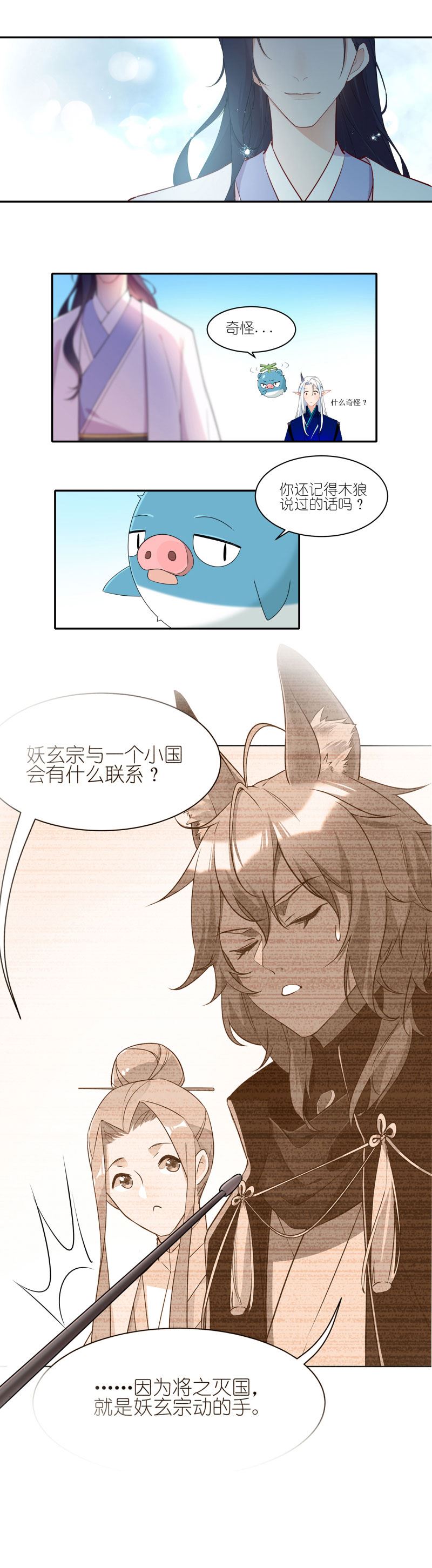 有毒漫画,第二十七话：跟我话家5图