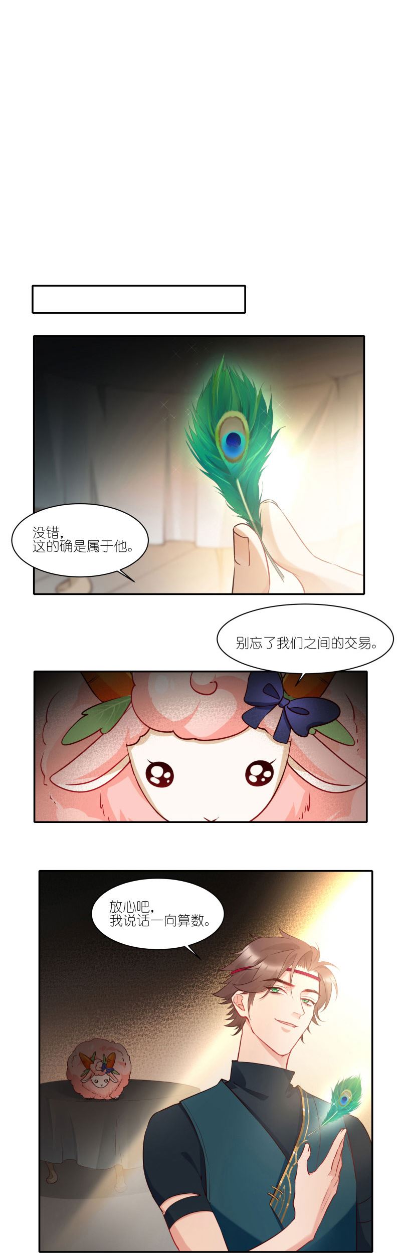 有毒漫画,第二十八话：我感知力很强的！19图