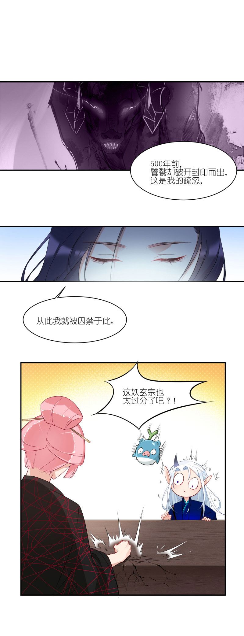 有毒漫画,第二十八话：我感知力很强的！5图