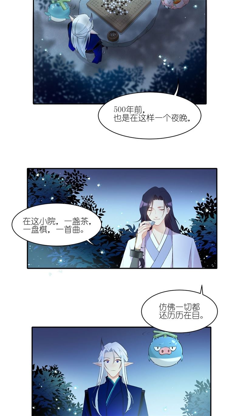 有毒漫画,第二十九话：我忘记了！23图