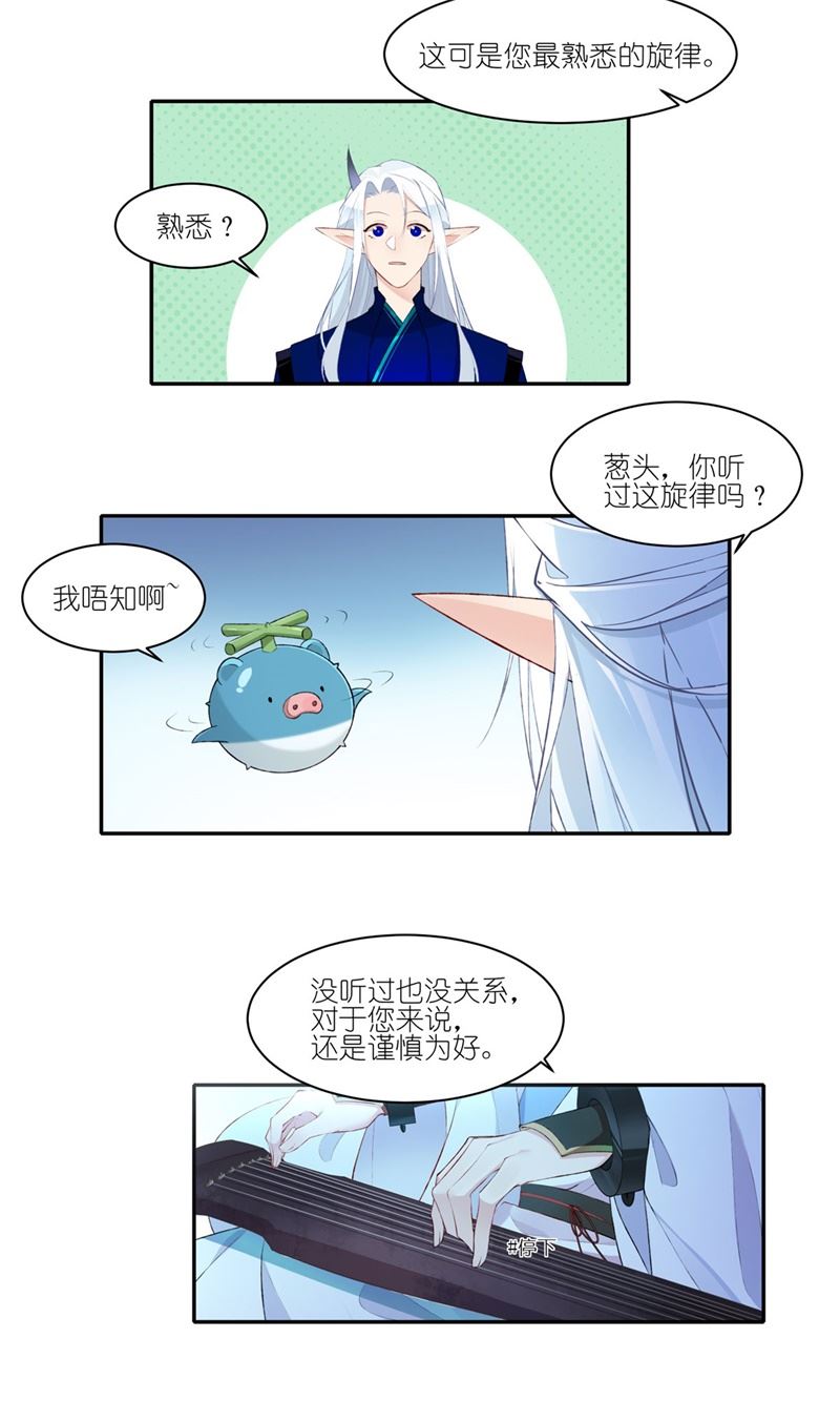 有毒漫画,第二十九话：我忘记了！21图