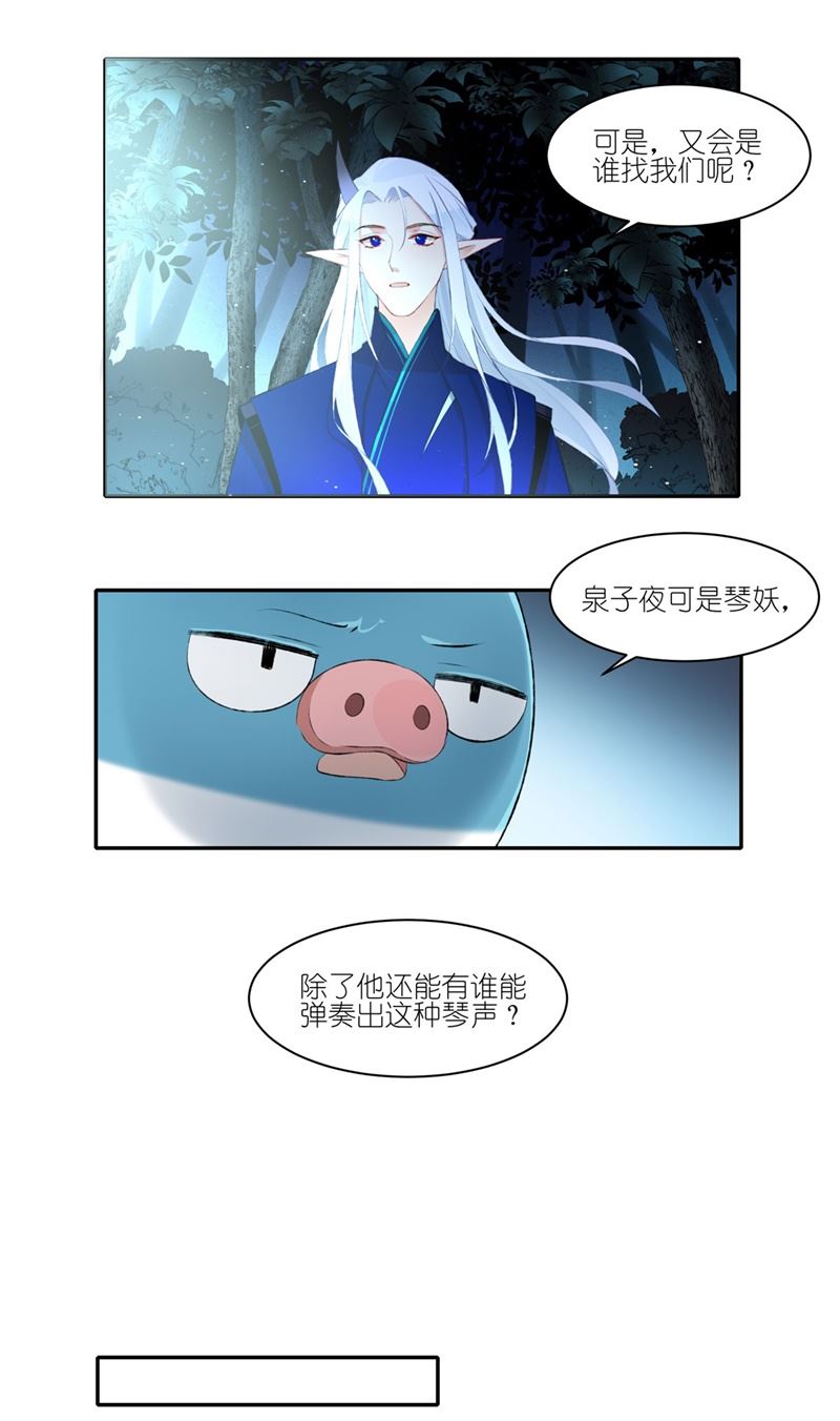 有毒漫画,第二十九话：我忘记了！17图