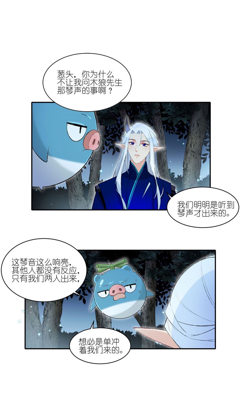 有毒漫画,第二十九话：我忘记了！16图