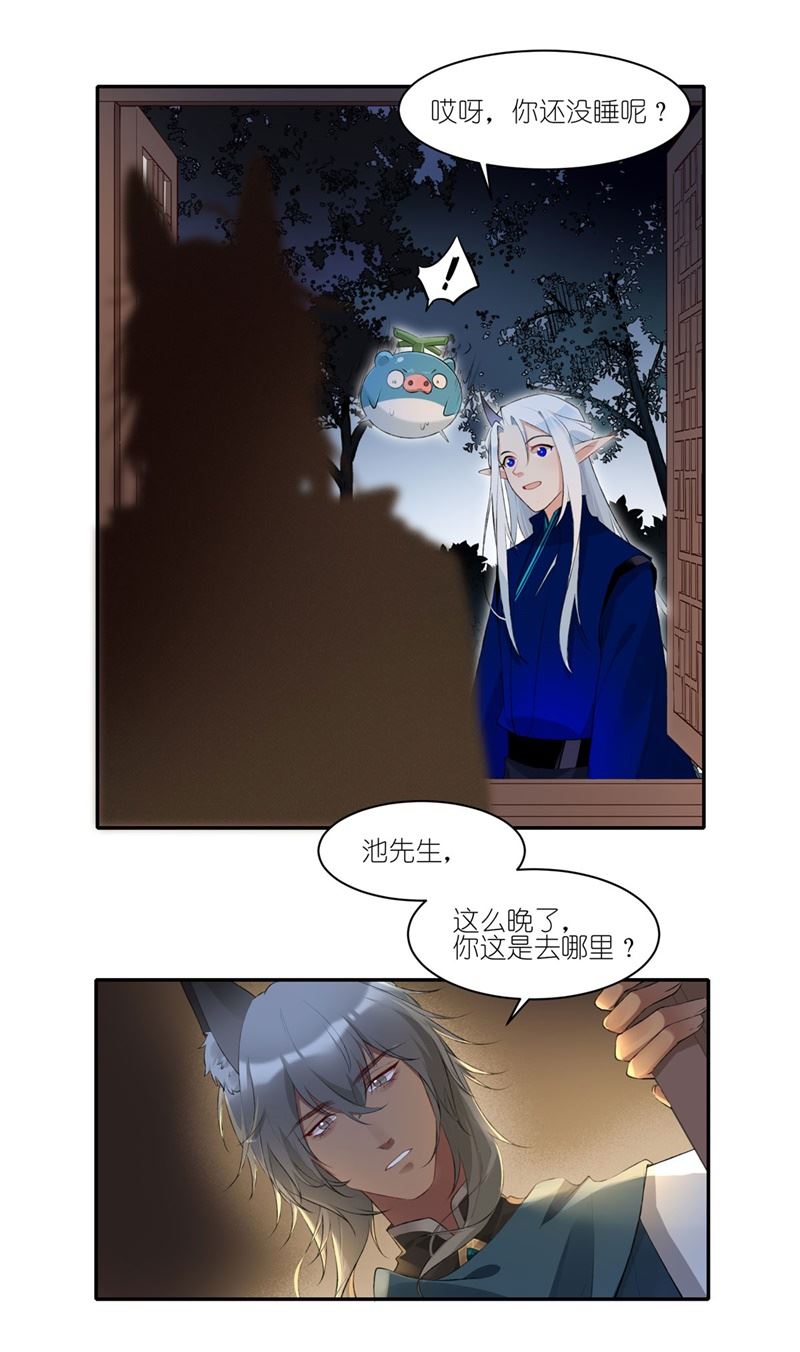 有毒漫画,第二十九话：我忘记了！12图