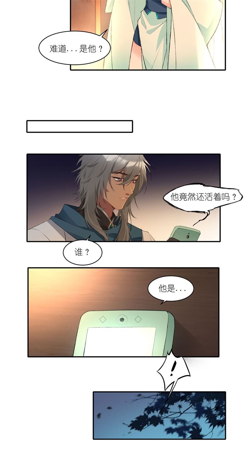 有毒漫画,第二十九话：我忘记了！9图