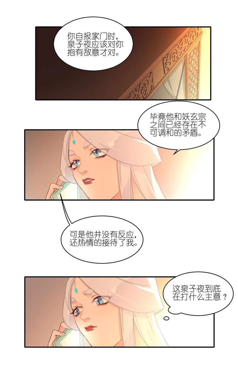 有毒漫画,第二十九话：我忘记了！3图