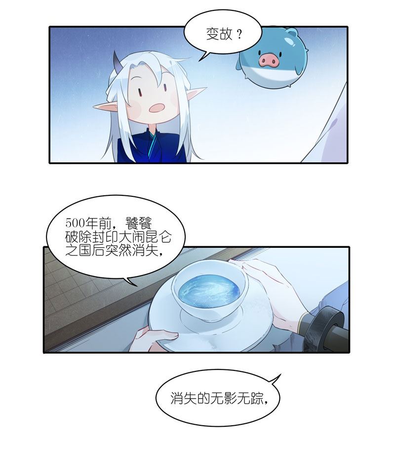 有毒漫画,第三十话：为什么要隐瞒真相11图