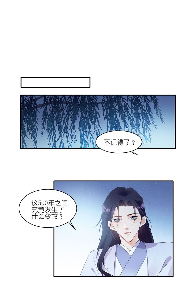 有毒漫画,第三十话：为什么要隐瞒真相10图