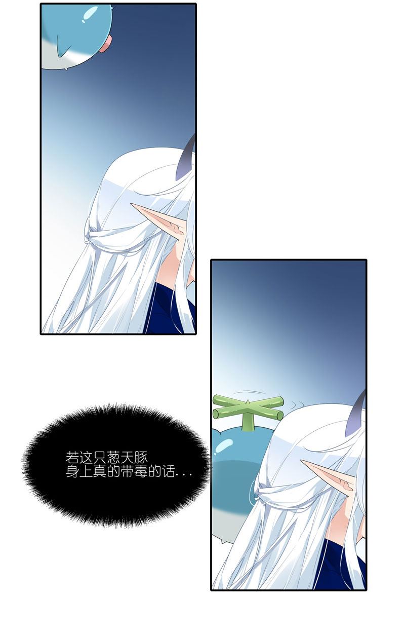 有毒漫画,第三十一话：原来早就被盯上了16图