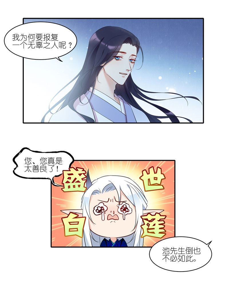 有毒漫画,第三十一话：原来早就被盯上了5图