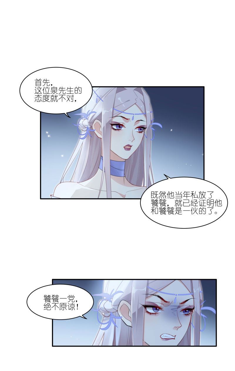 有毒漫画,第三十二话：我会调查清楚11图