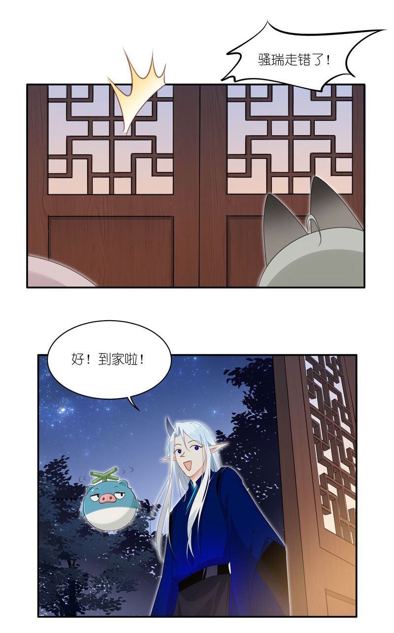 有毒漫画,第三十三话：发现了带事情16图