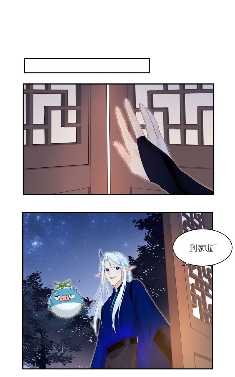 有毒漫画,第三十三话：发现了带事情14图