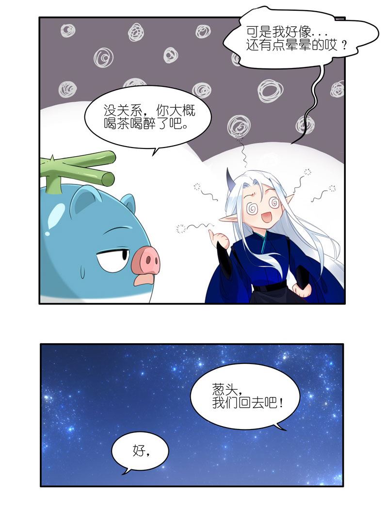 有毒漫画,第三十三话：发现了带事情12图