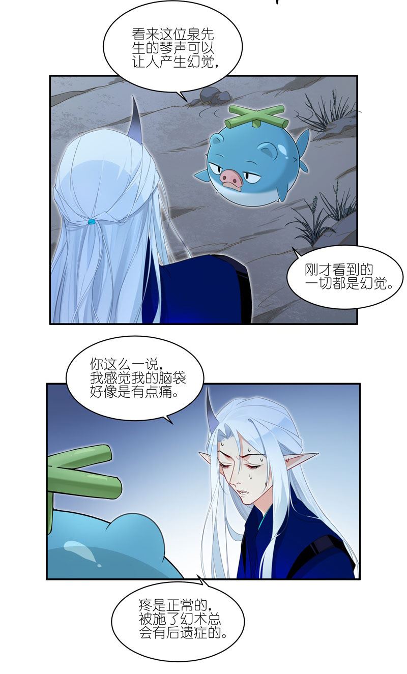 有毒漫画,第三十三话：发现了带事情11图