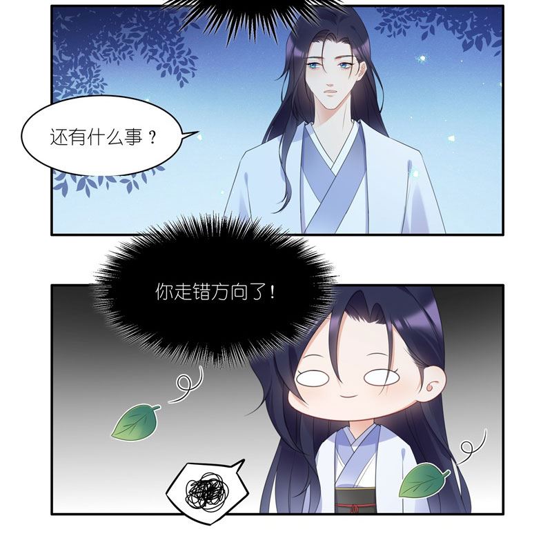 有毒漫画,第三十三话：发现了带事情8图