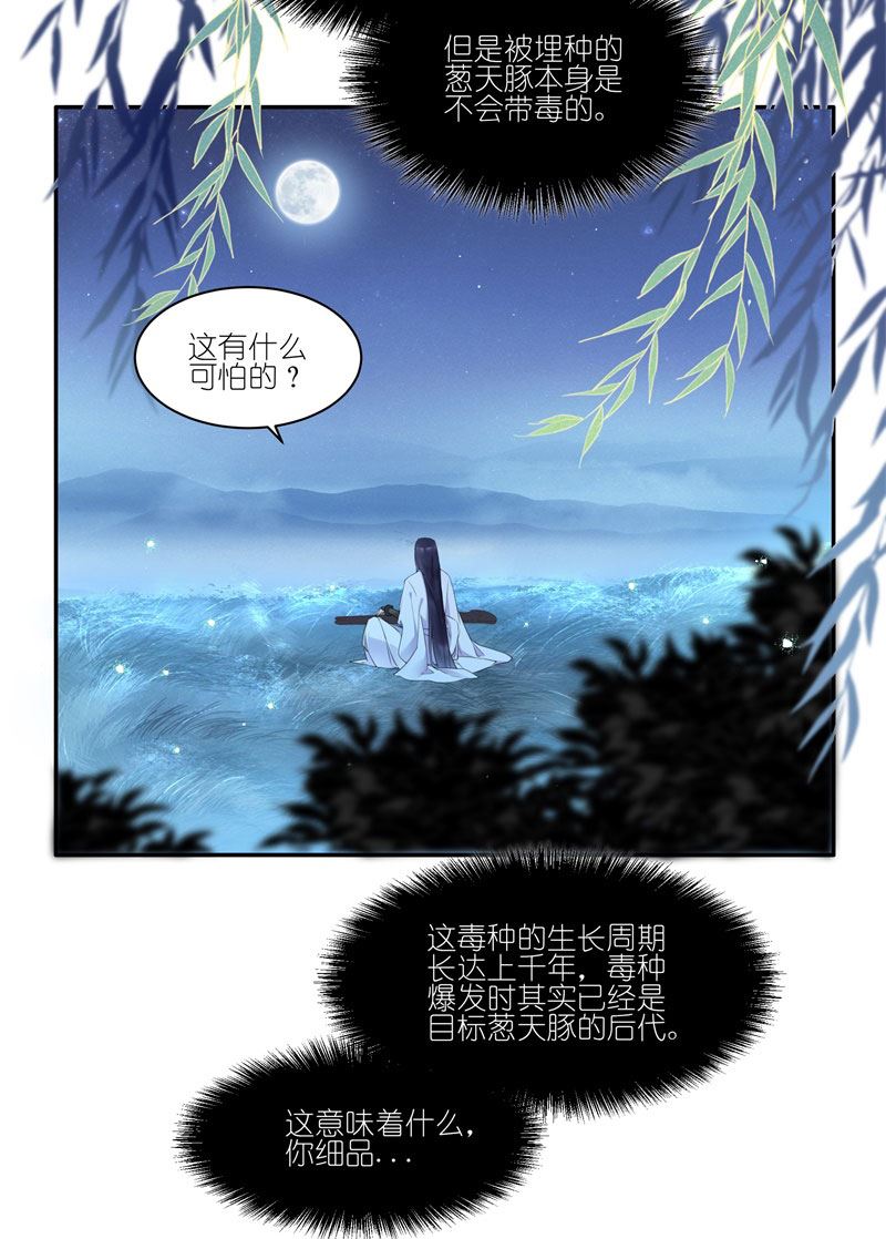 有毒漫画,第三十三话：发现了带事情4图