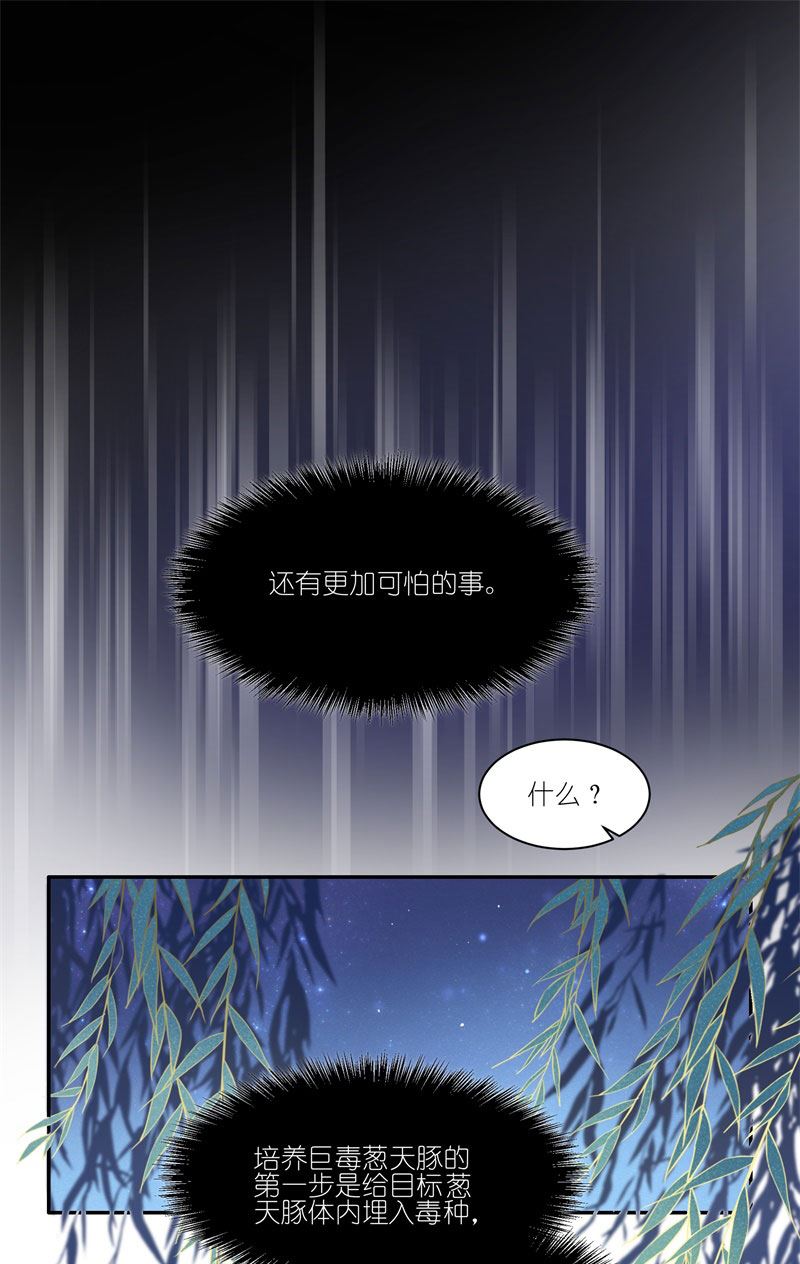 有毒漫画,第三十三话：发现了带事情3图