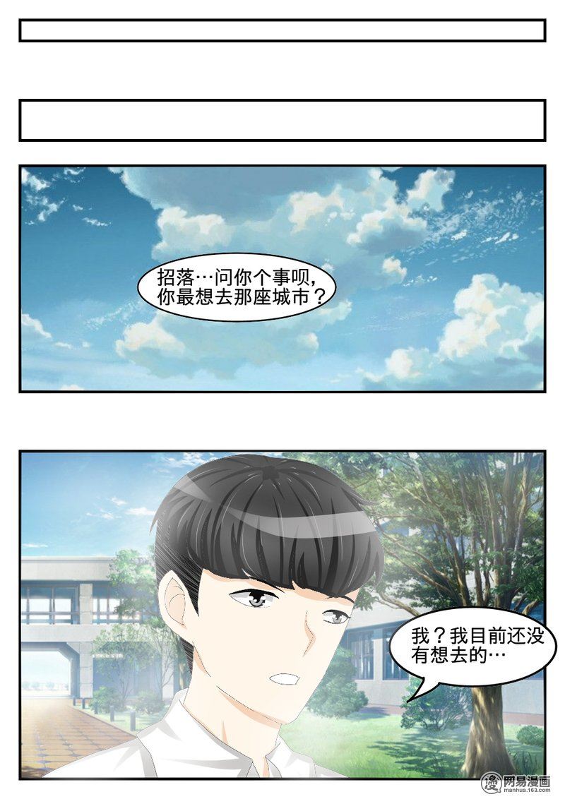 有毒漫画,4 这有点突然！2图