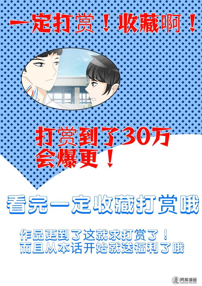 有毒漫画,4 这有点突然！9图