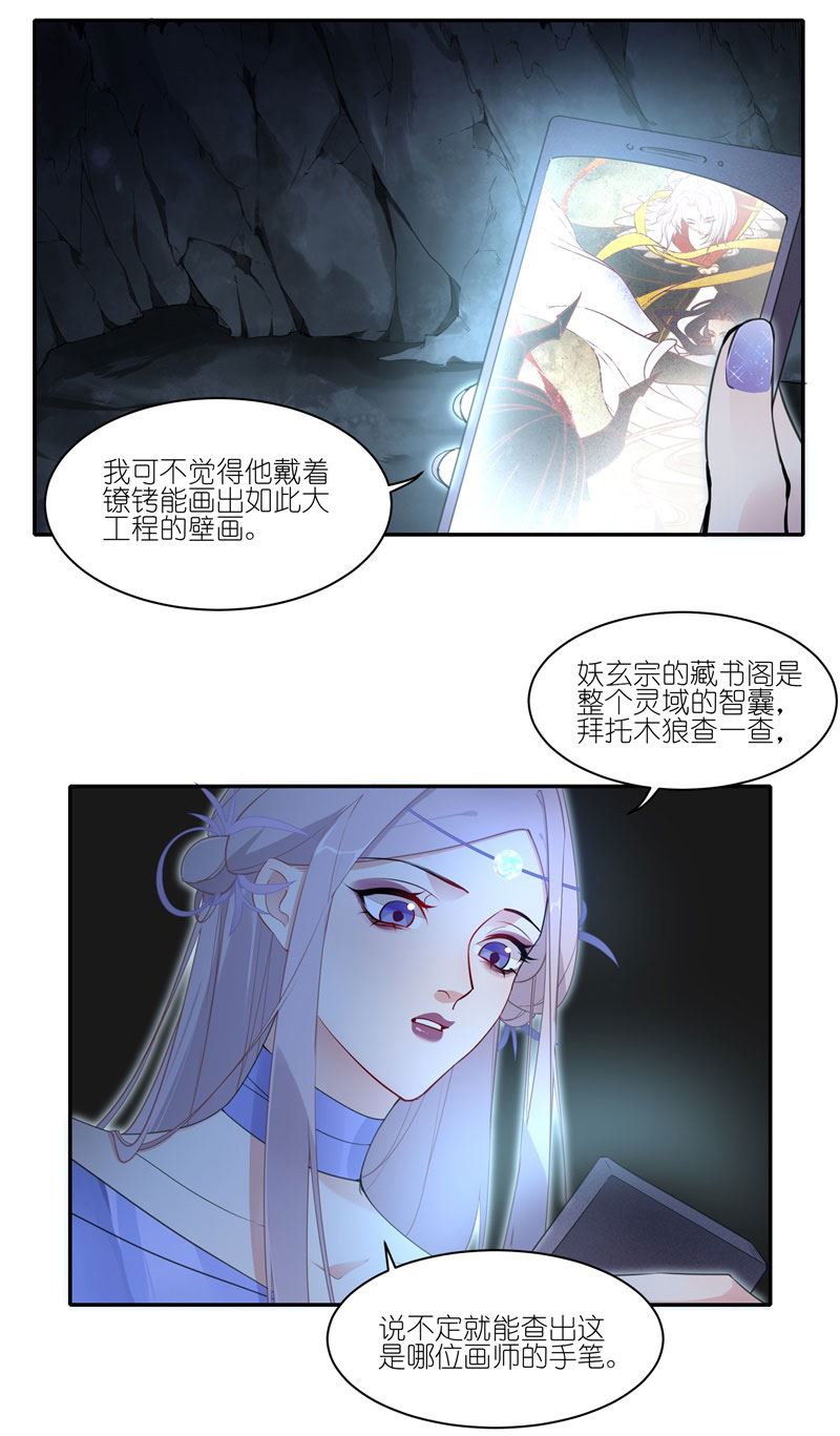 有毒漫画,第三十四话：我要守护你13图