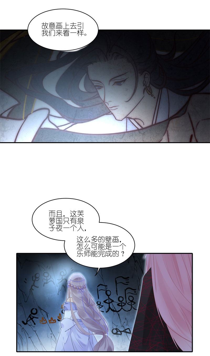 有毒漫画,第三十四话：我要守护你11图