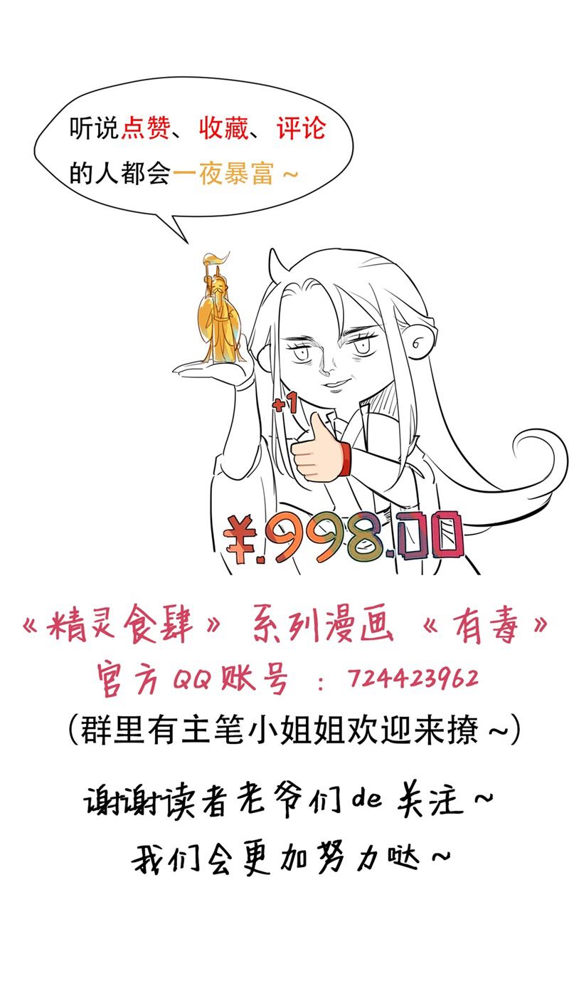 有毒有害物质主要包括 ( )等。漫画,第三十六话：你们这样不人道！20图