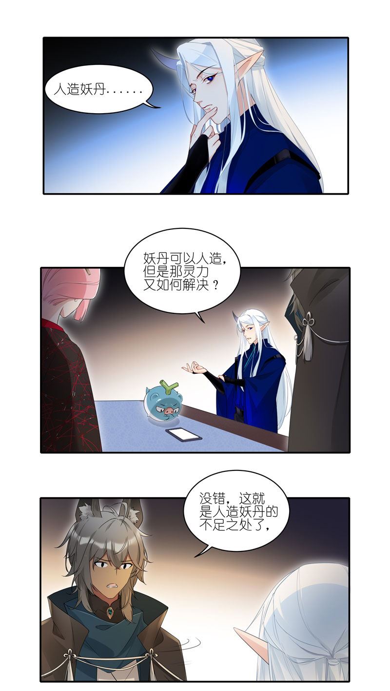 有毒有害物质主要包括 ( )等。漫画,第三十六话：你们这样不人道！12图