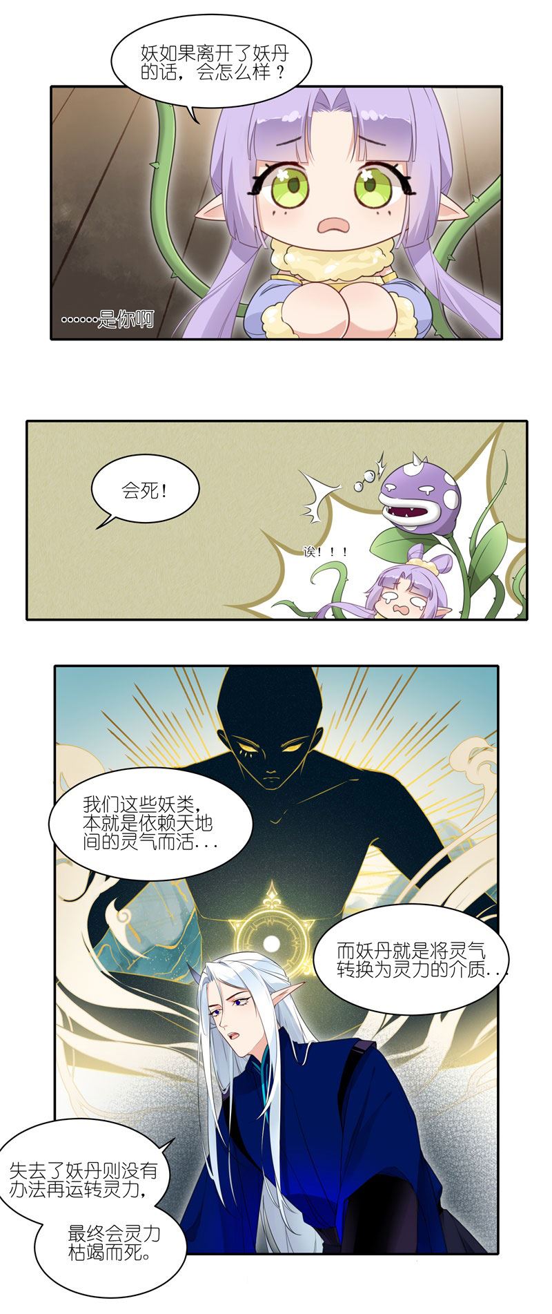 有毒有害物质主要包括 ( )等。漫画,第三十六话：你们这样不人道！4图