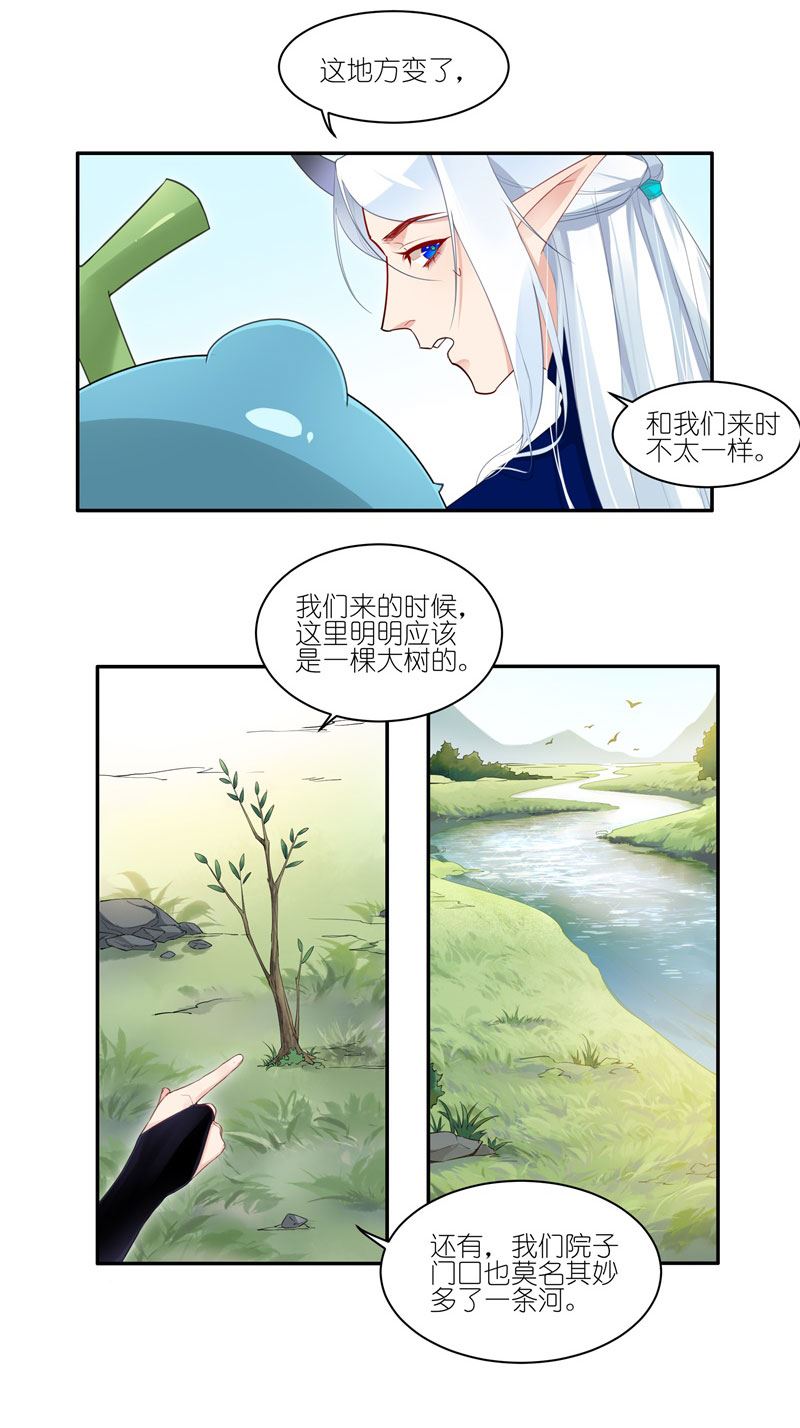 有毒漫画,第三十七话：人都去哪了？17图