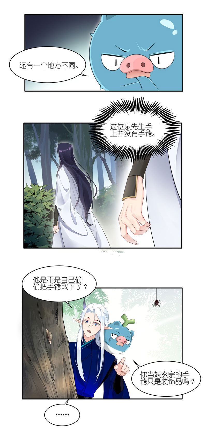 有毒漫画,第三十七话：人都去哪了？18图