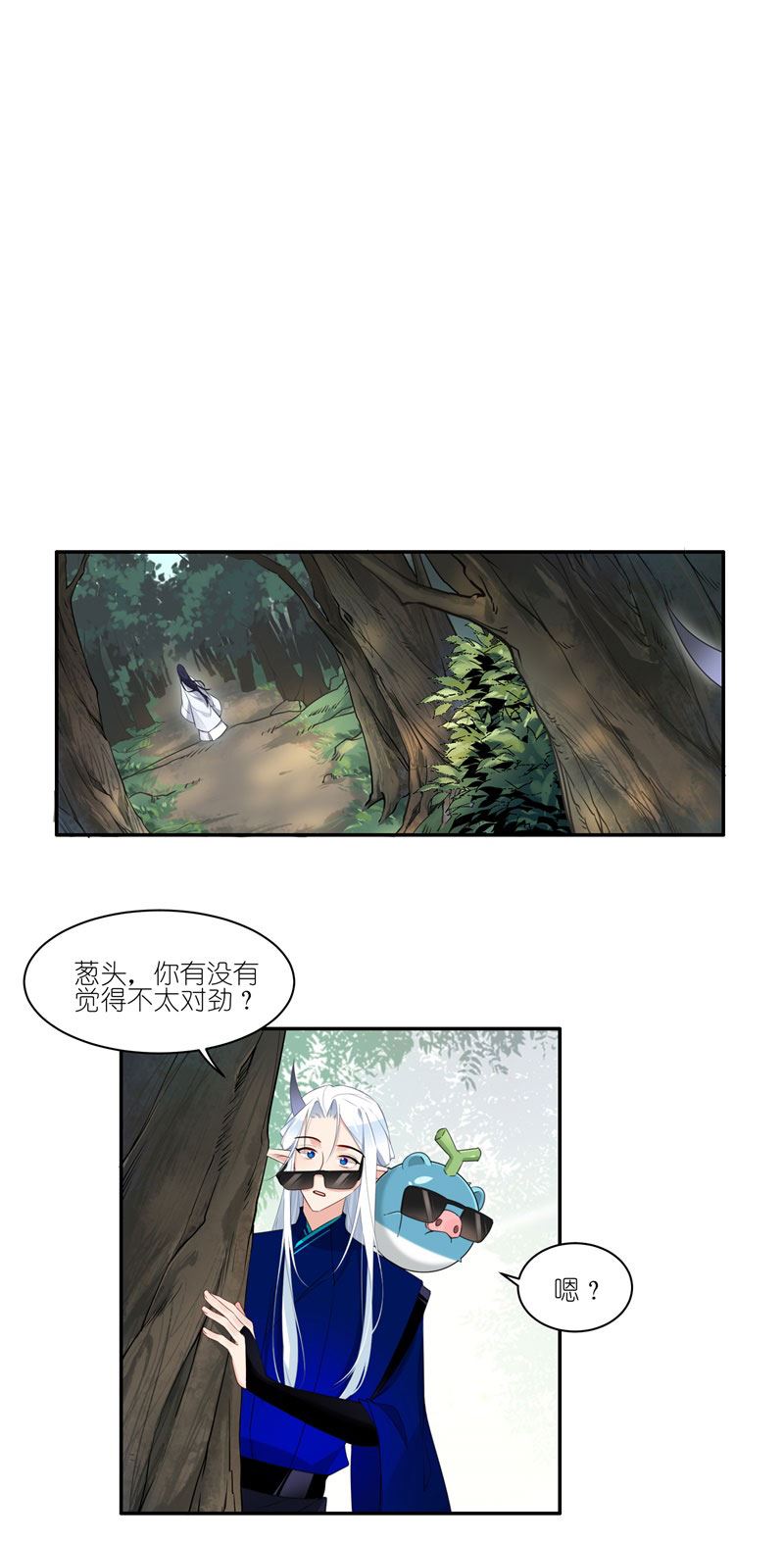 有毒漫画,第三十七话：人都去哪了？16图